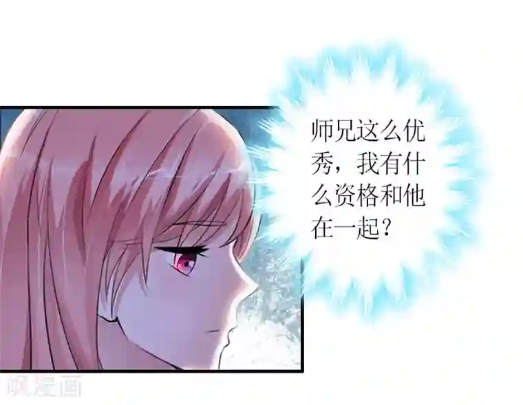 总裁大人不好惹第22话 逃跑