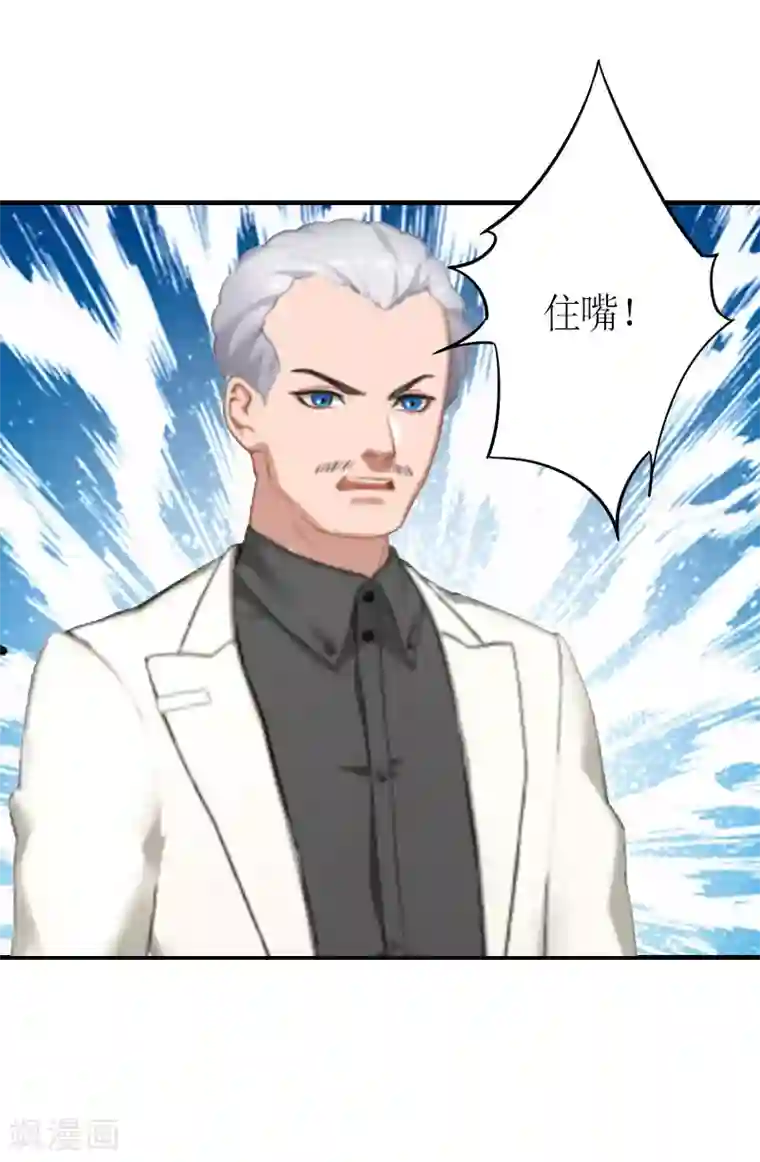 总裁大人不好惹第22话 逃跑