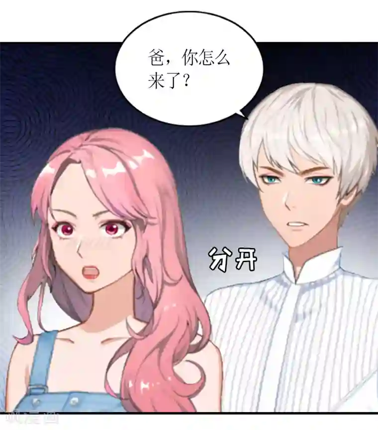 总裁大人不好惹第22话 逃跑