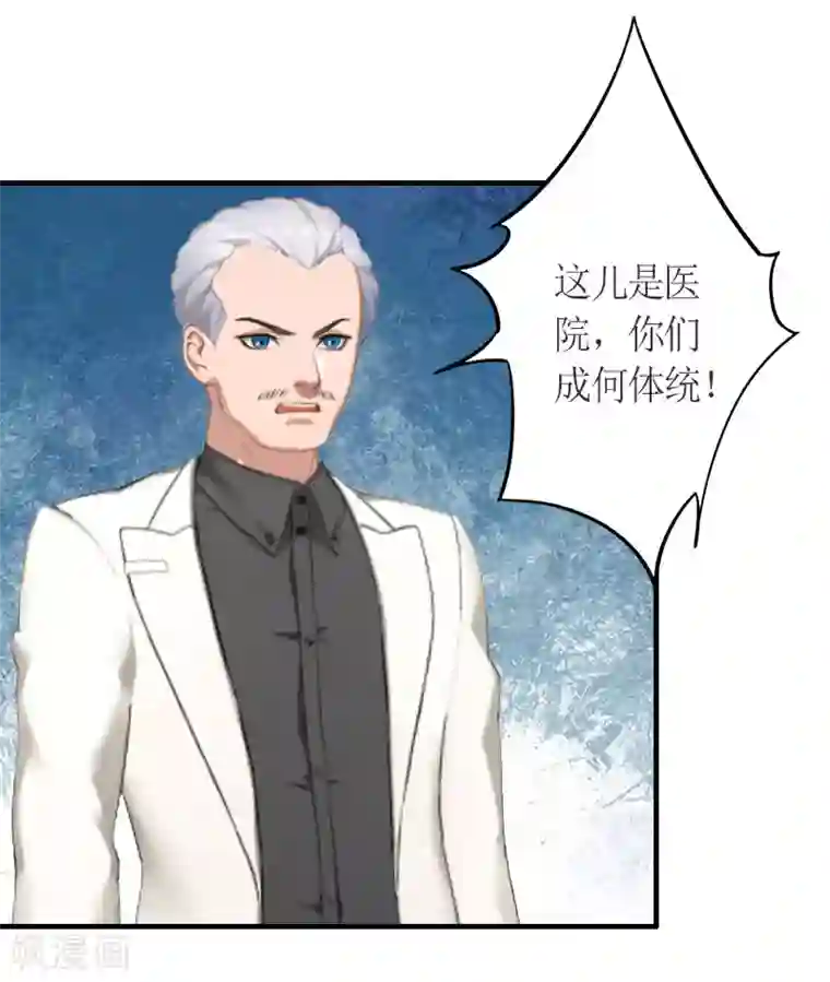 总裁大人不好惹第22话 逃跑