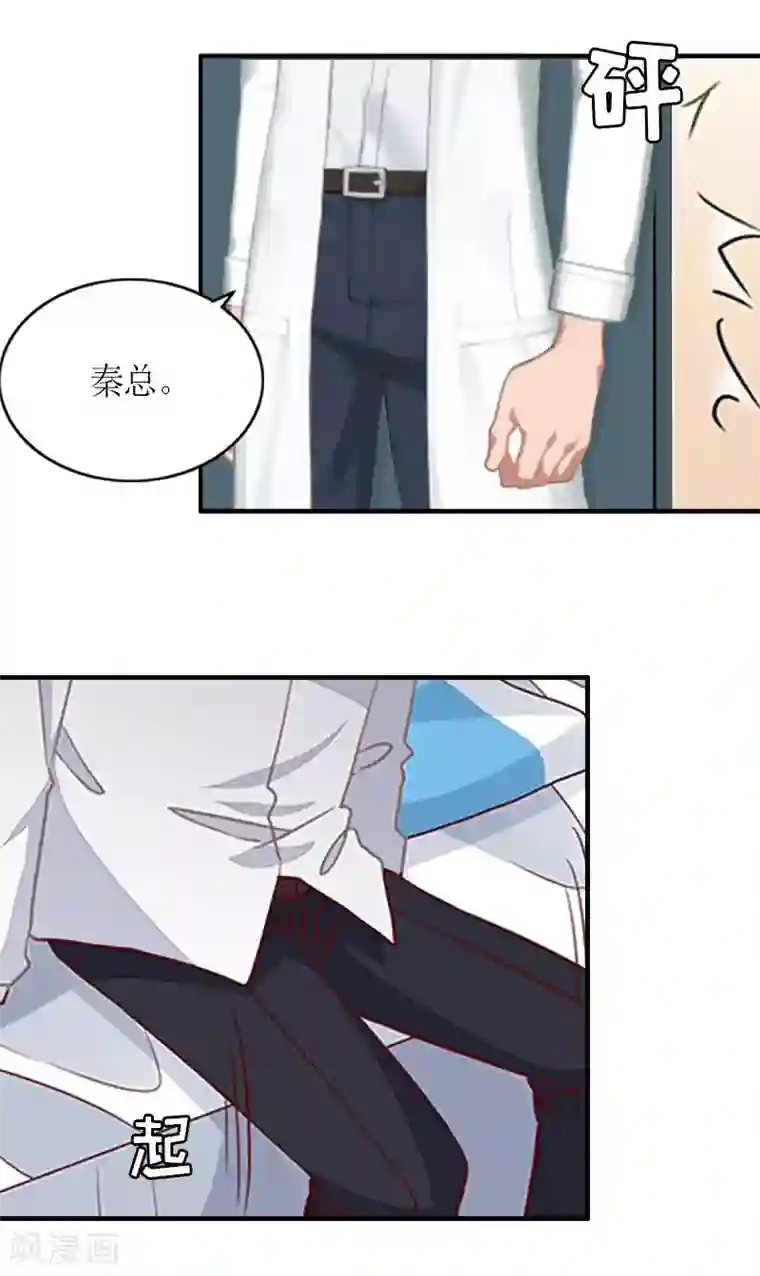 总裁大人不好惹第22话 逃跑