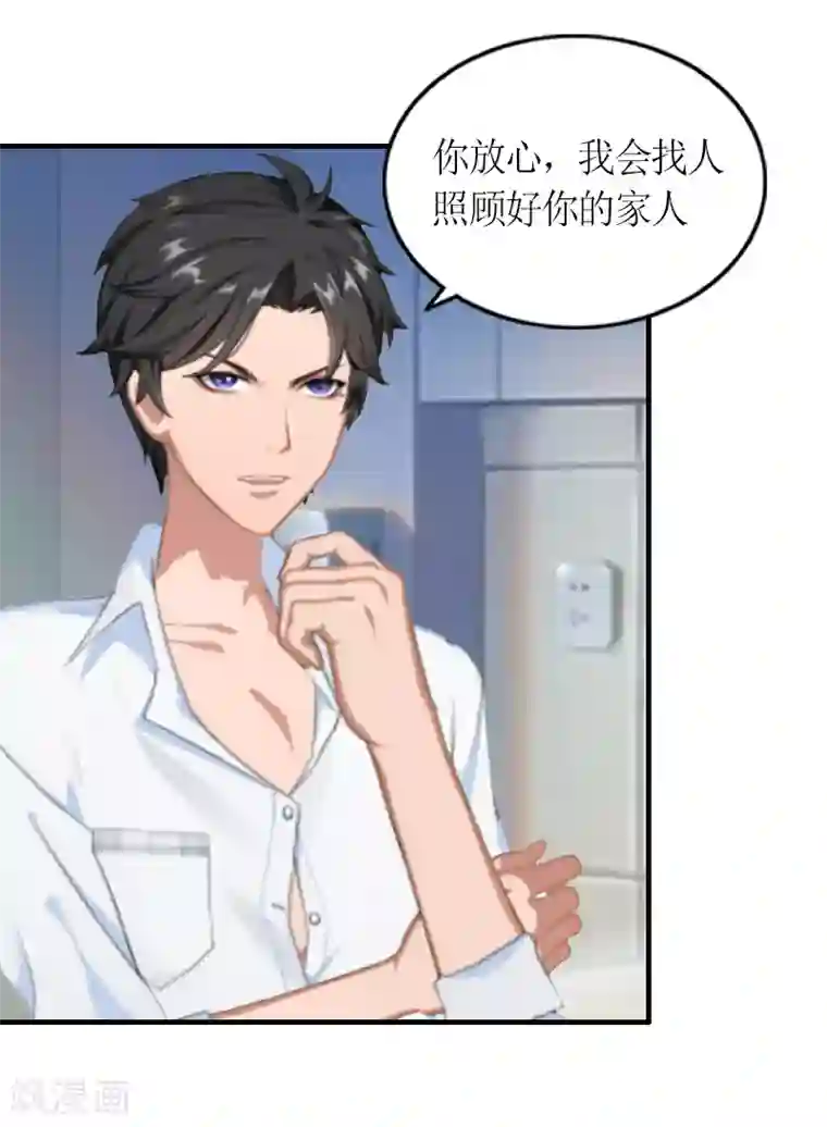 总裁大人不好惹第22话 逃跑