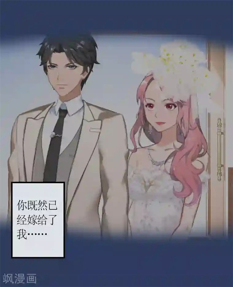 总裁大人不好惹第23话 出国
