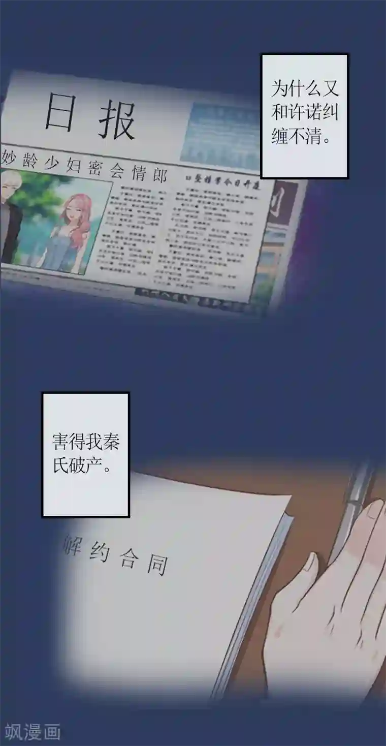 总裁大人不好惹第23话 出国