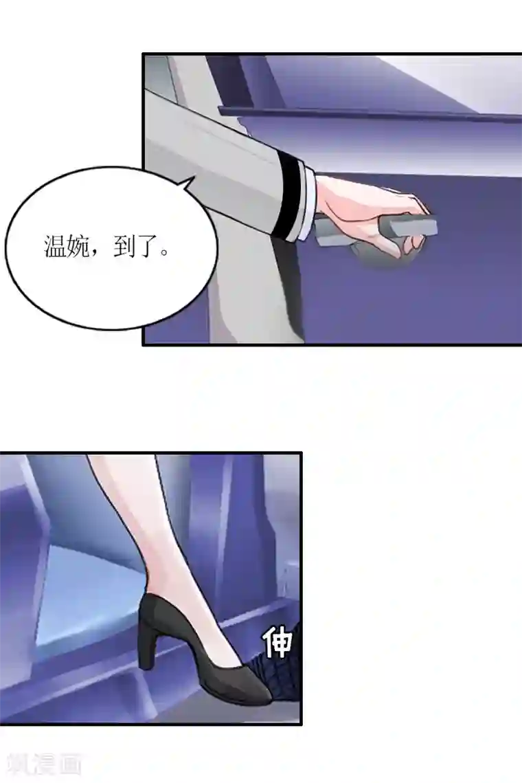 总裁大人不好惹第23话 出国