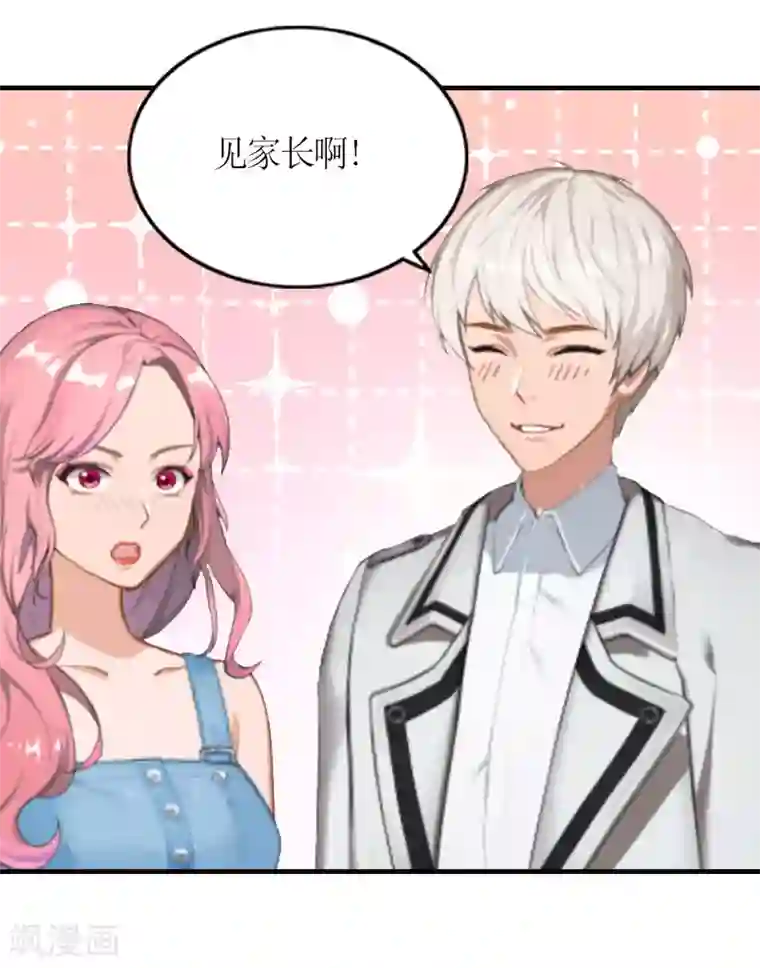 总裁大人不好惹第23话 出国