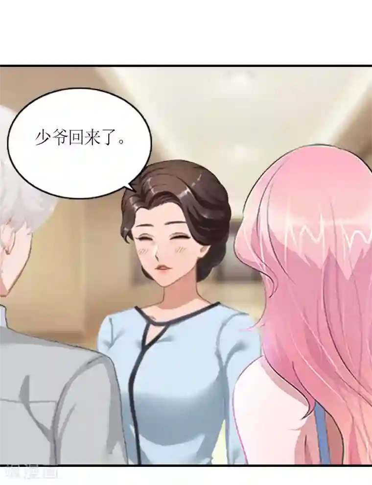总裁大人不好惹第23话 出国