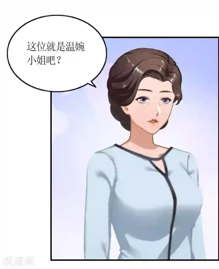 总裁大人不好惹第23话 出国