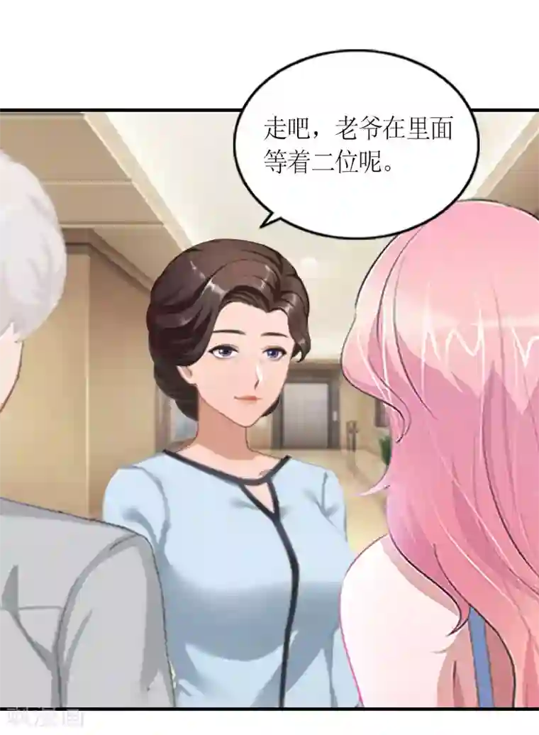 总裁大人不好惹第23话 出国