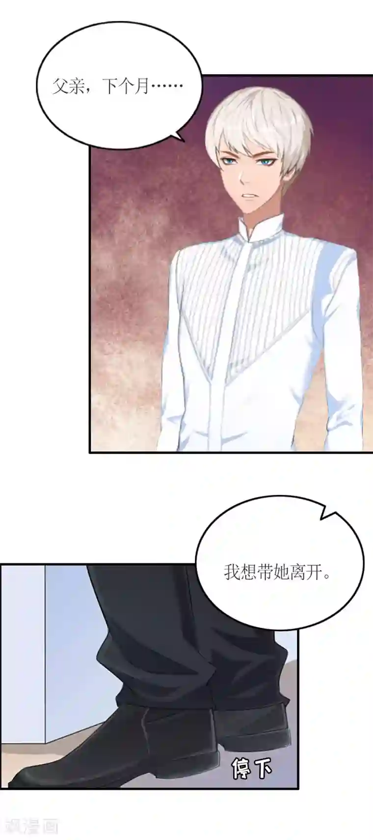 总裁大人不好惹第23话 出国