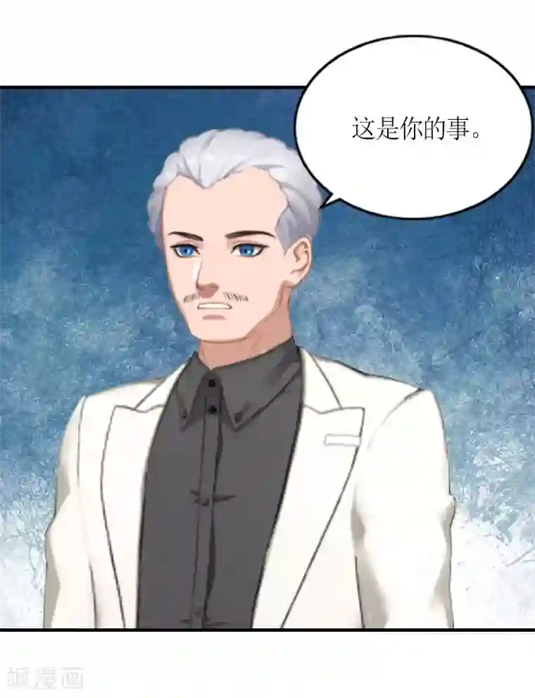 总裁大人不好惹第23话 出国