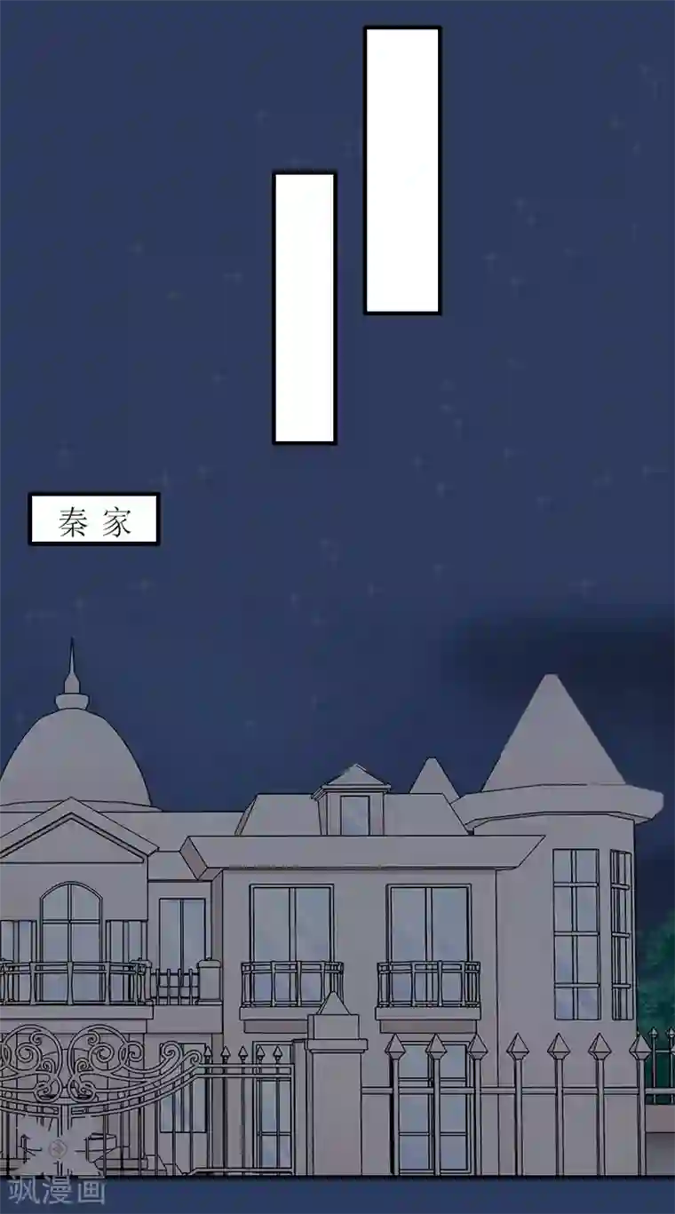 总裁大人不好惹第23话 出国