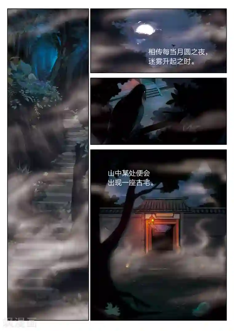 灵狐高校异闻序篇