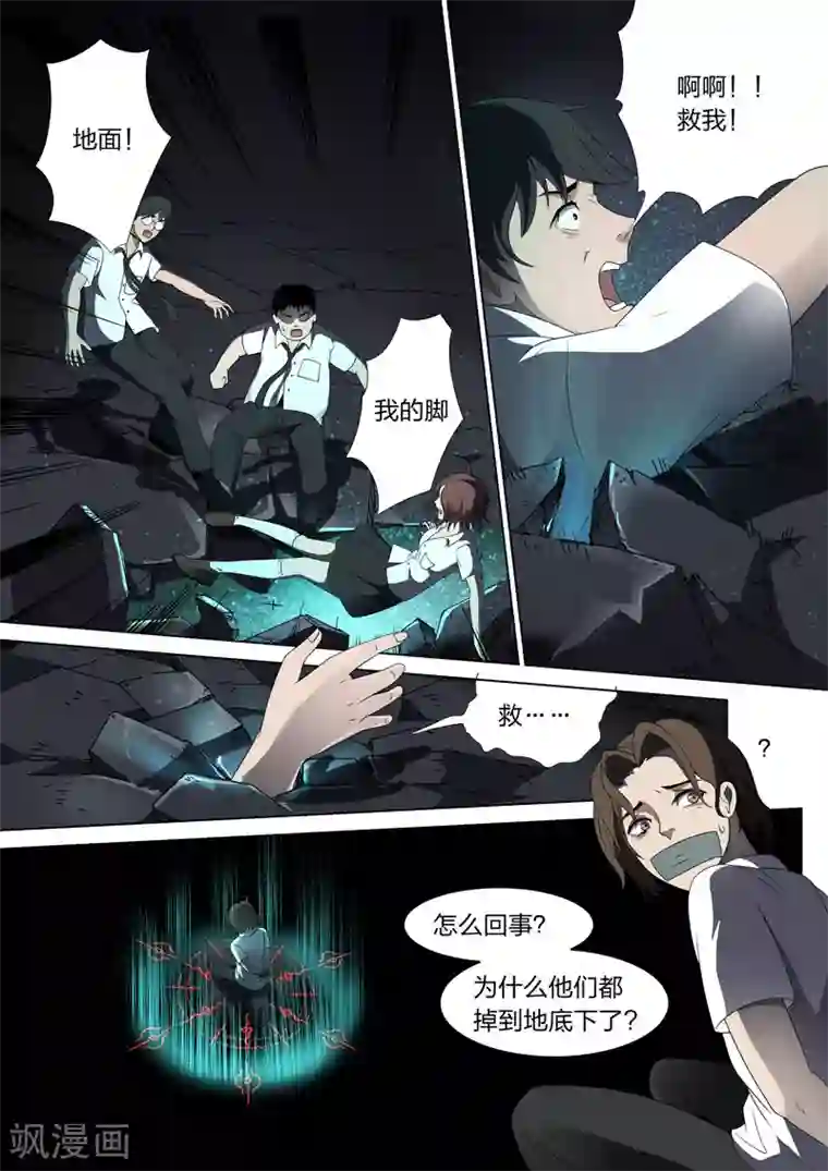 灵狐高校异闻序篇