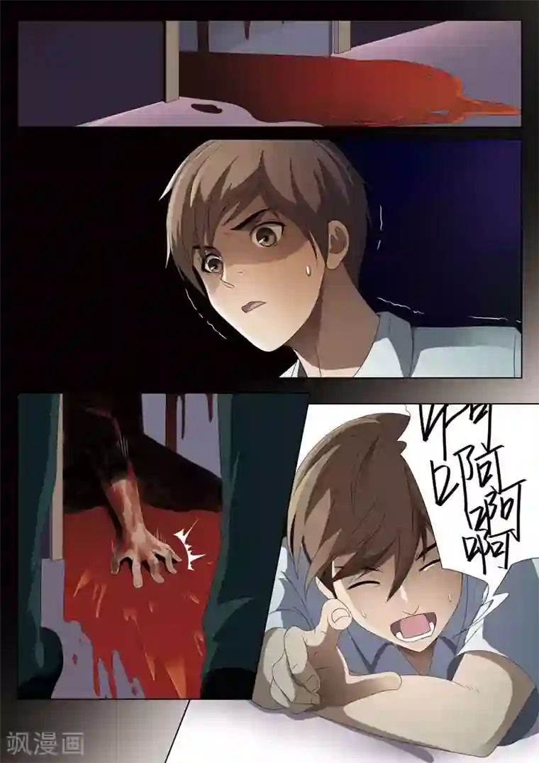 灵狐高校异闻第1话 妹妹1