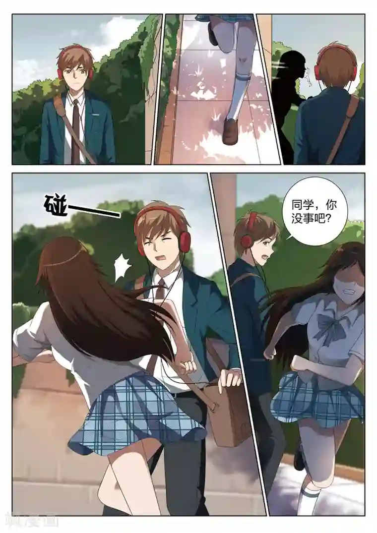 灵狐高校异闻第1话 妹妹1