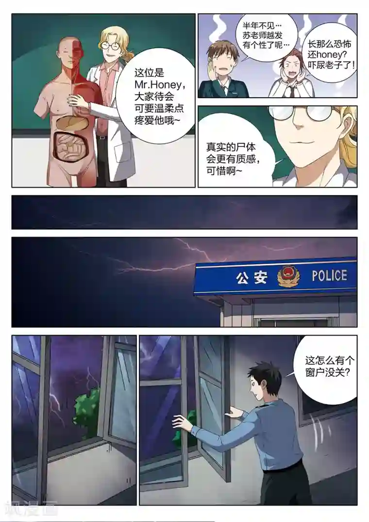 灵狐高校异闻第2话 妹妹2