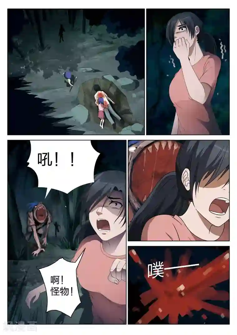 灵狐高校异闻第4话 妹妹4