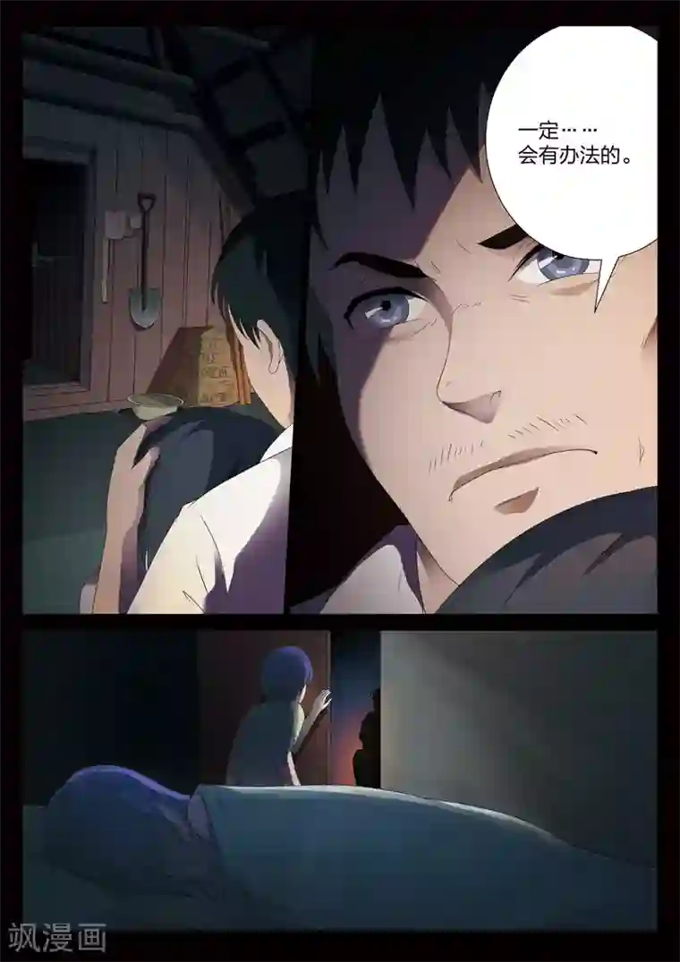 灵狐高校异闻第4话 妹妹4