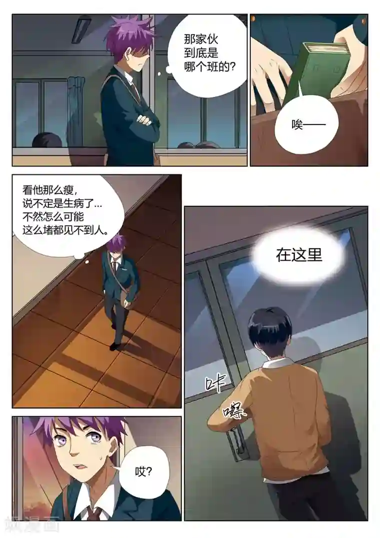 灵狐高校异闻第8话上 妹妹8