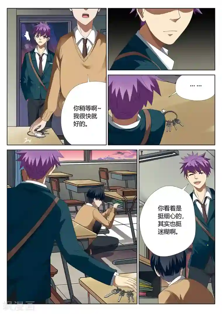 灵狐高校异闻第8话上 妹妹8