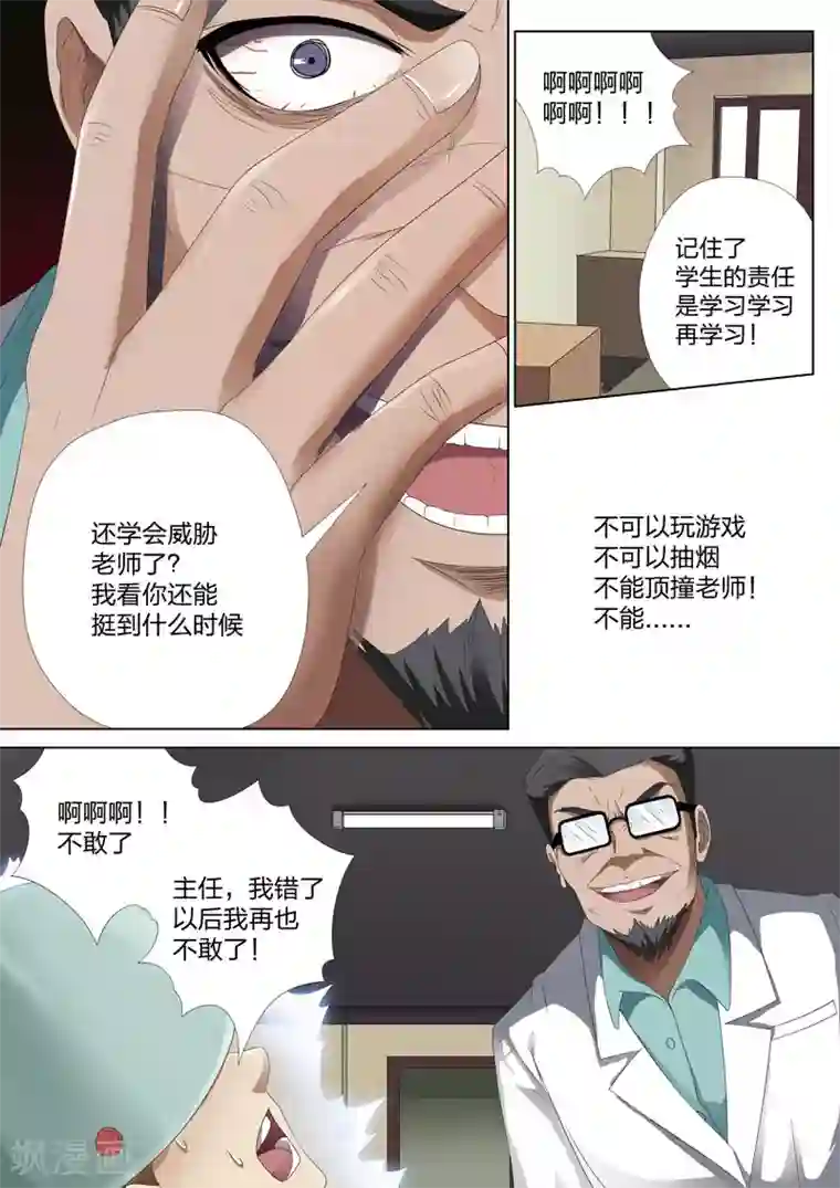 灵狐高校异闻第10话上 汉塞尔与格雷特