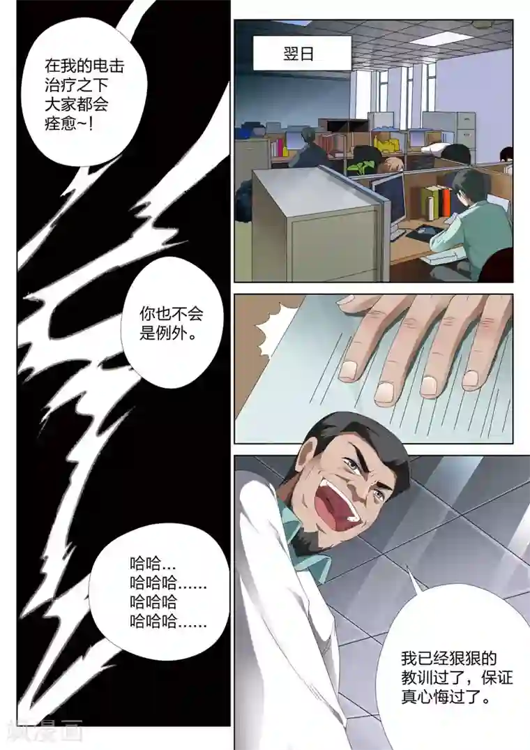 灵狐高校异闻第10话上 汉塞尔与格雷特
