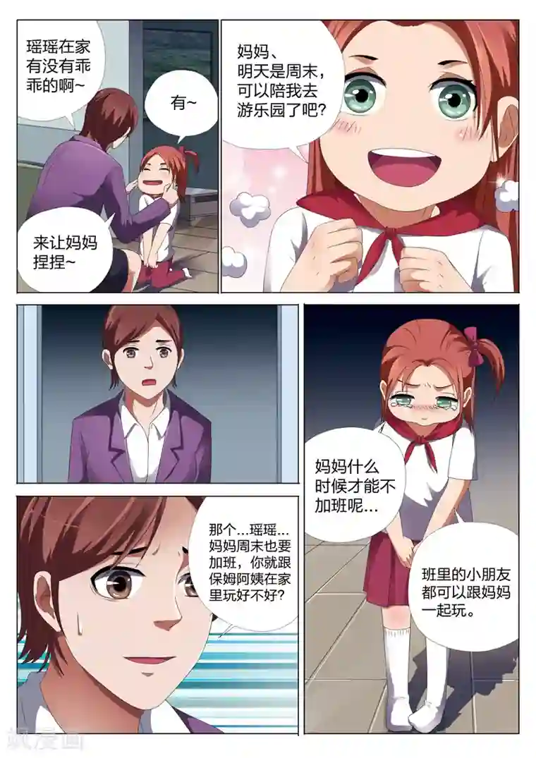 隔着内裤揉搓出水了第11话上 凶眼娃娃