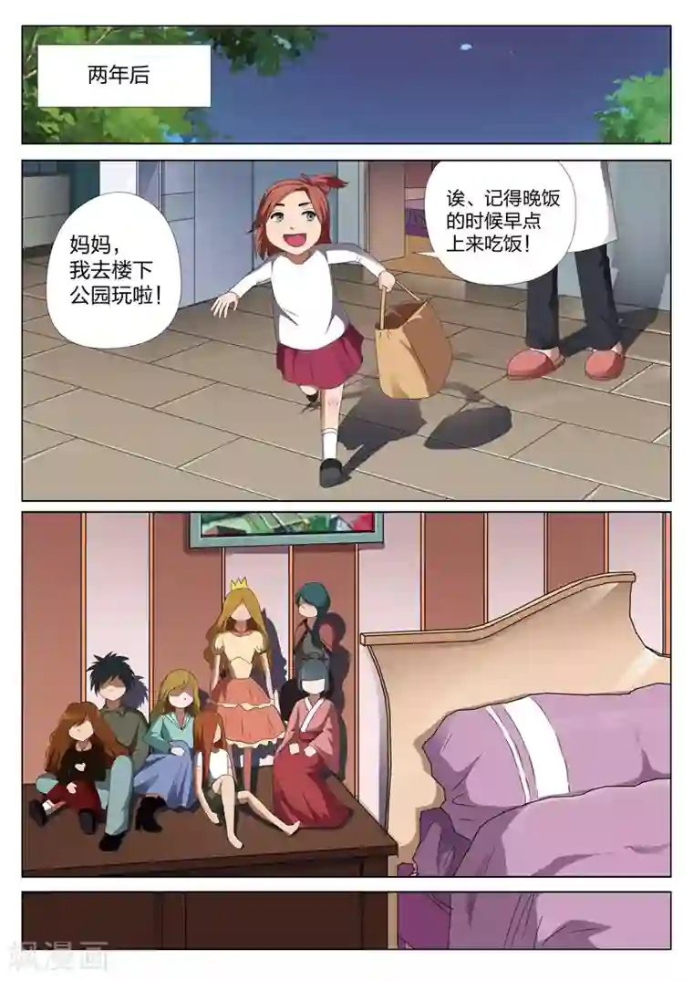 隔着内裤揉搓出水了第11话上 凶眼娃娃