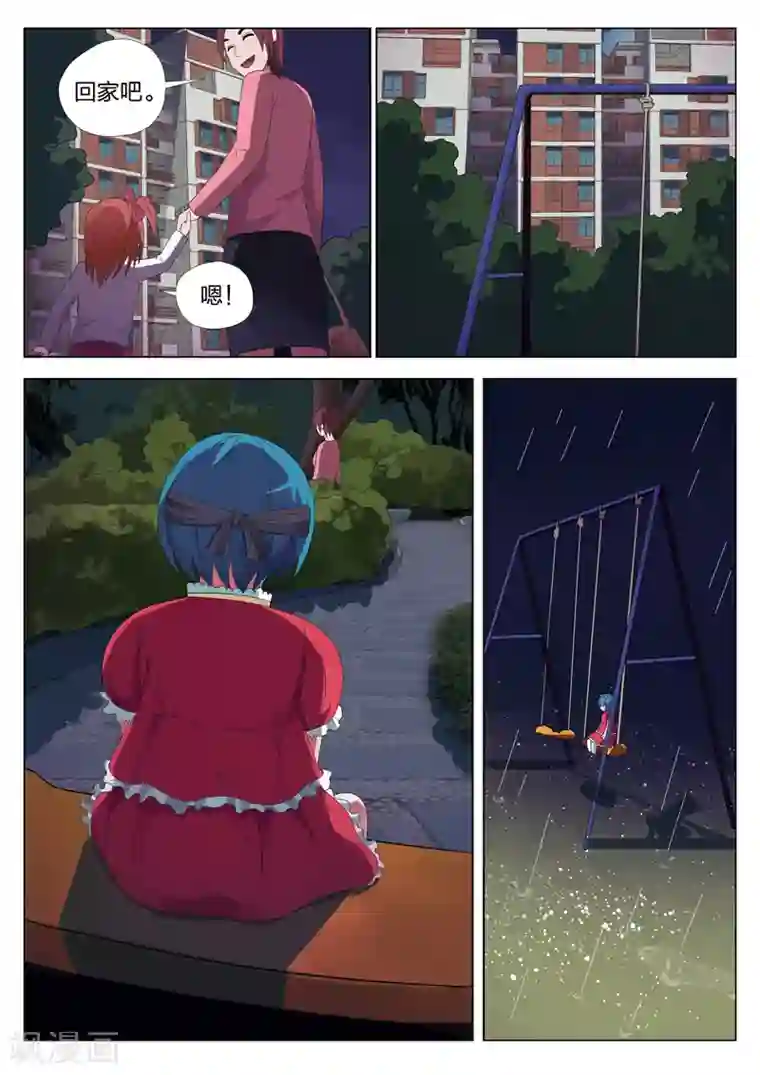 灵狐高校异闻第11话下 凶眼娃娃