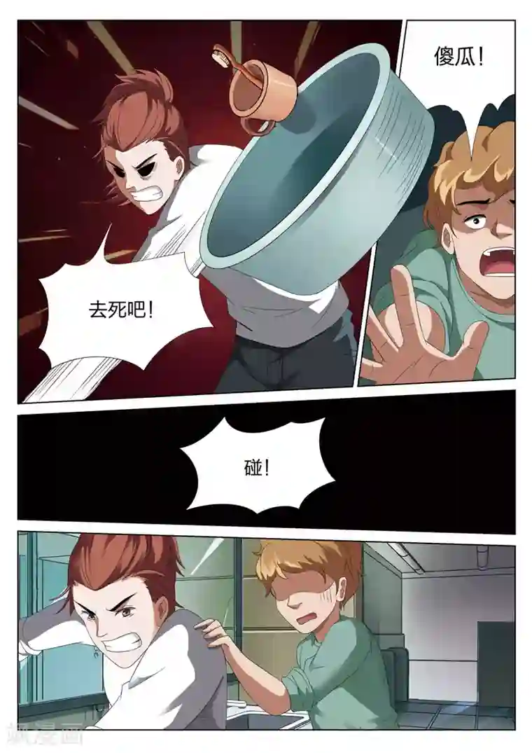 灵狐高校异闻第12话上 恶人食堂1