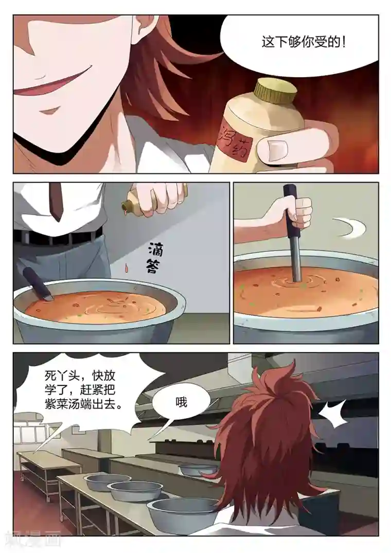 灵狐高校异闻第12话下 恶人食堂1