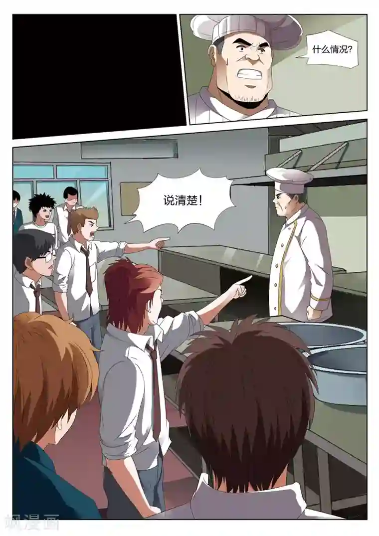 灵狐高校异闻第13话上 恶人食堂2