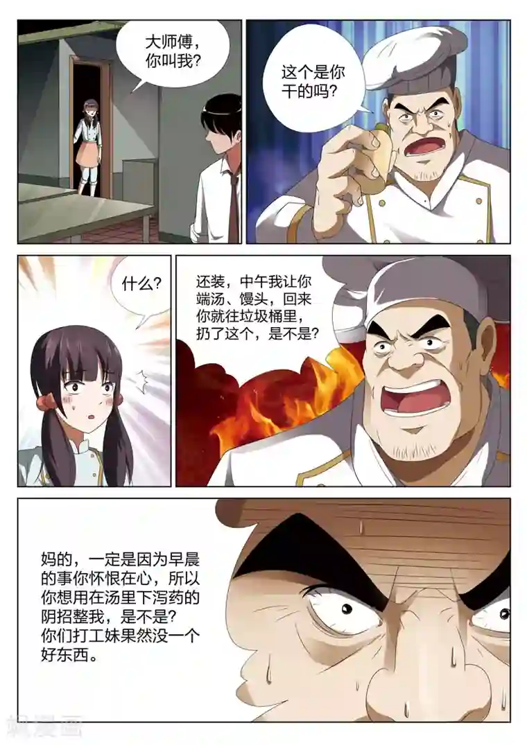 灵狐高校异闻第13话上 恶人食堂2