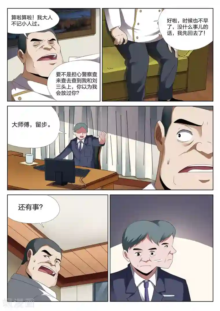 宫部凉花黑人借宿中文字幕第14话上 恶人食堂3