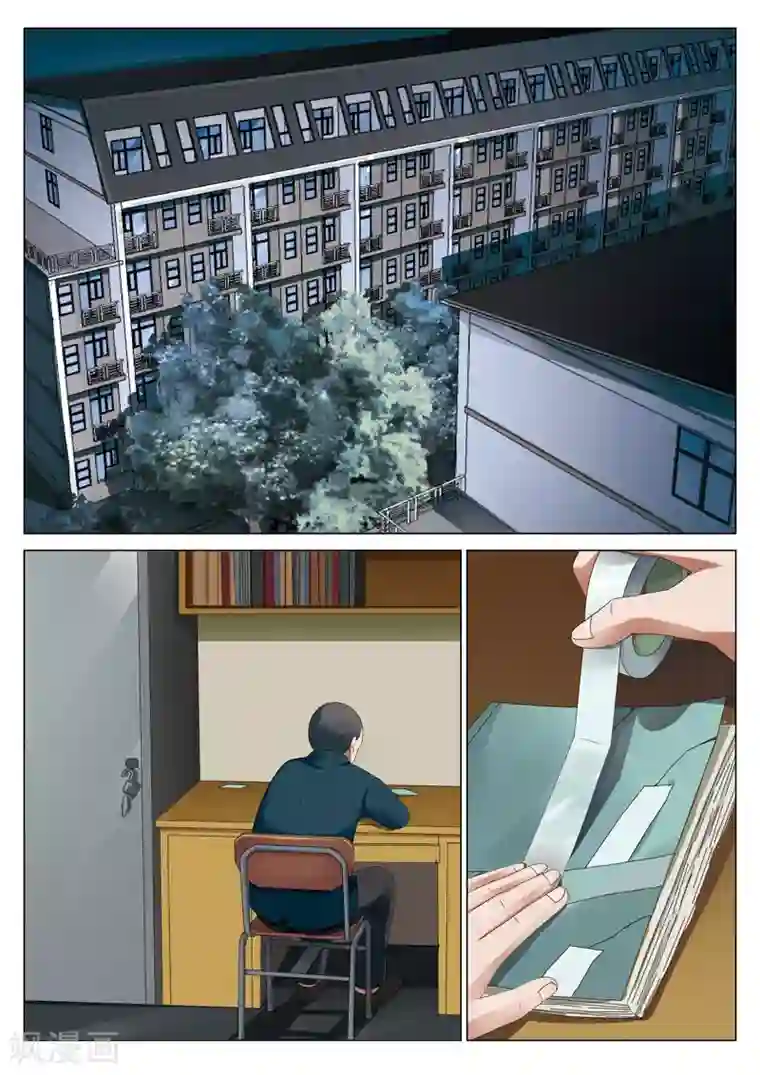 灵狐高校异闻第15话上 平行世界1