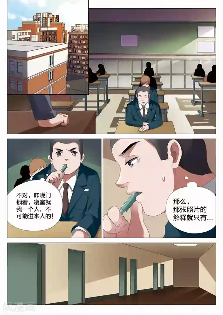 灵狐高校异闻第15话下 平行世界1