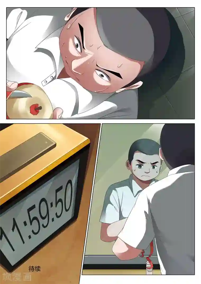 灵狐高校异闻第15话下 平行世界1