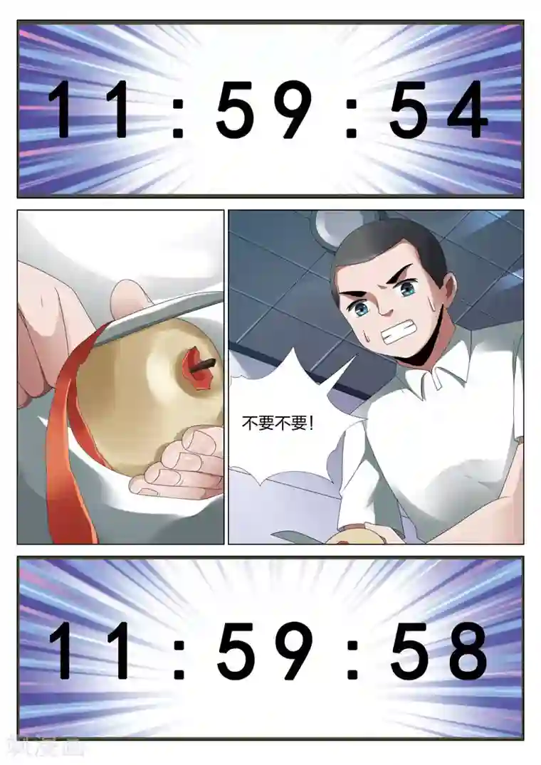 灵狐高校异闻第16话上 平行世界2