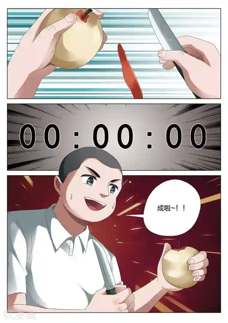 灵狐高校异闻第16话上 平行世界2