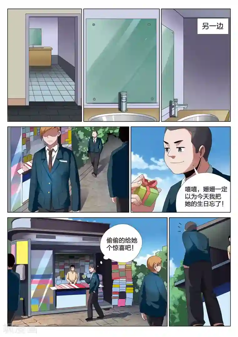 灵狐高校异闻第16话上 平行世界2