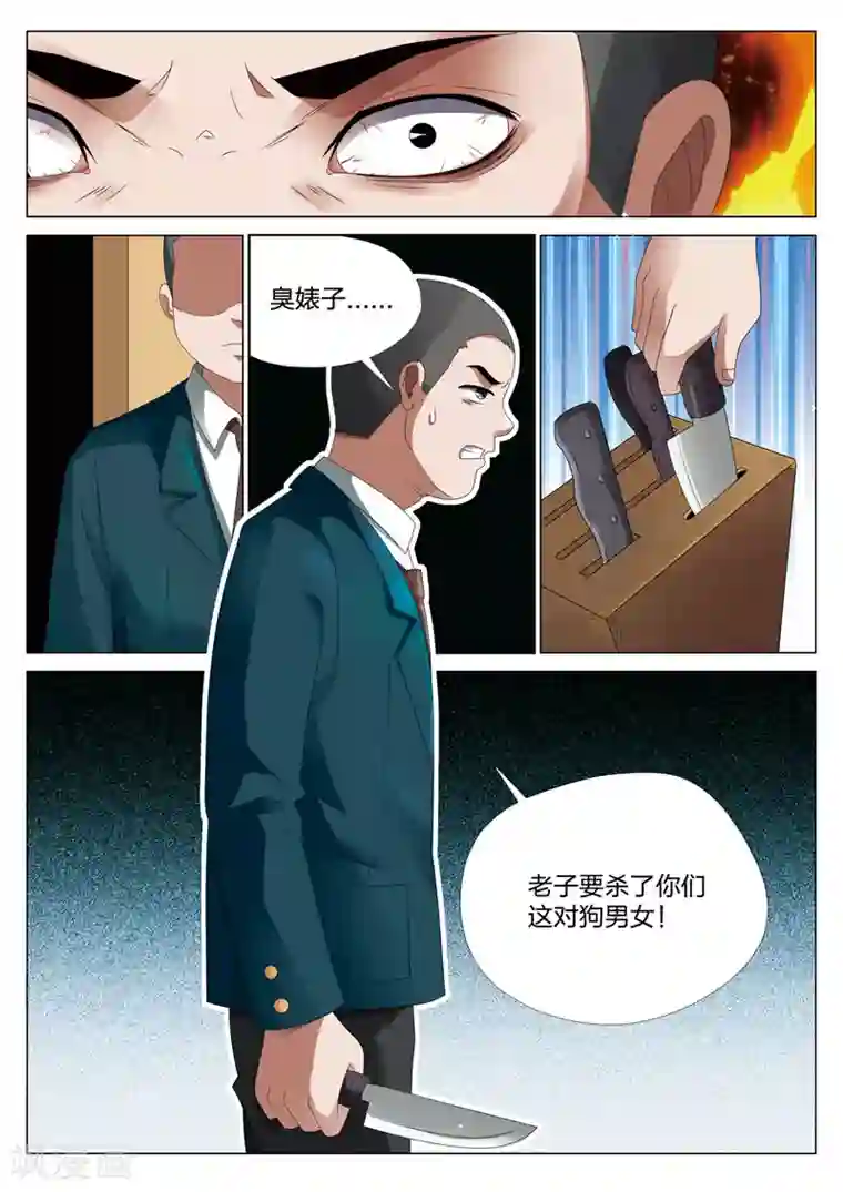 灵狐高校异闻第16话下 平行世界2