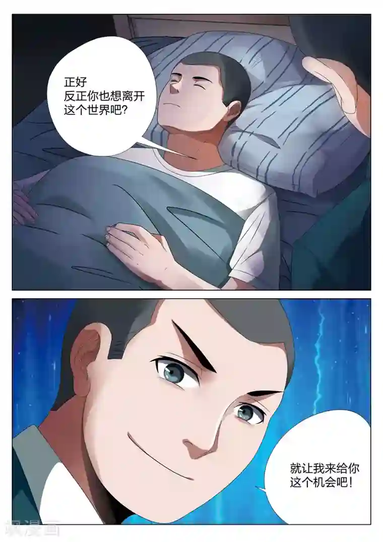灵狐高校异闻第17话上 平行世界3