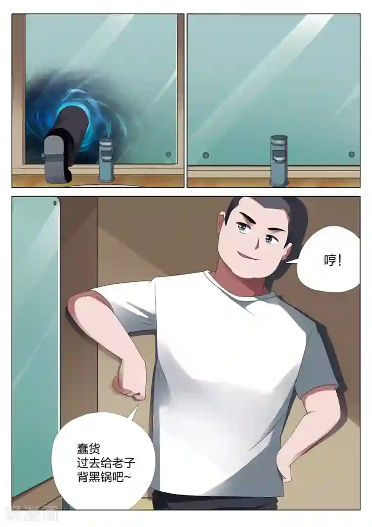 灵狐高校异闻第17话下 平行世界3