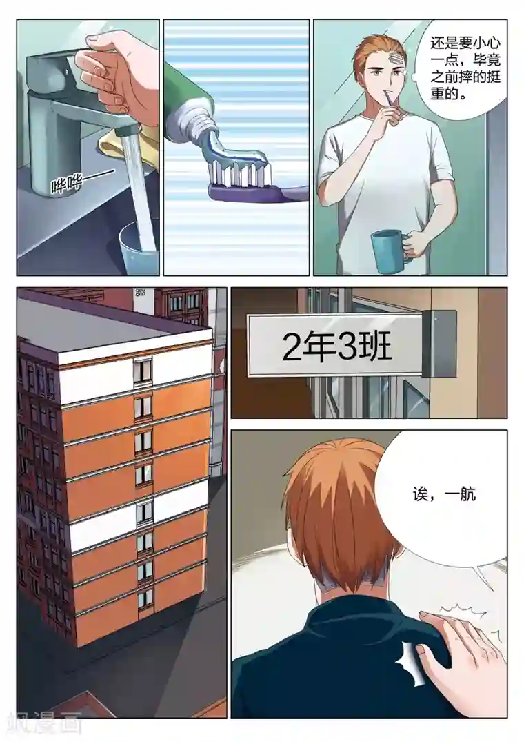 灵狐高校异闻第18话上 偷1