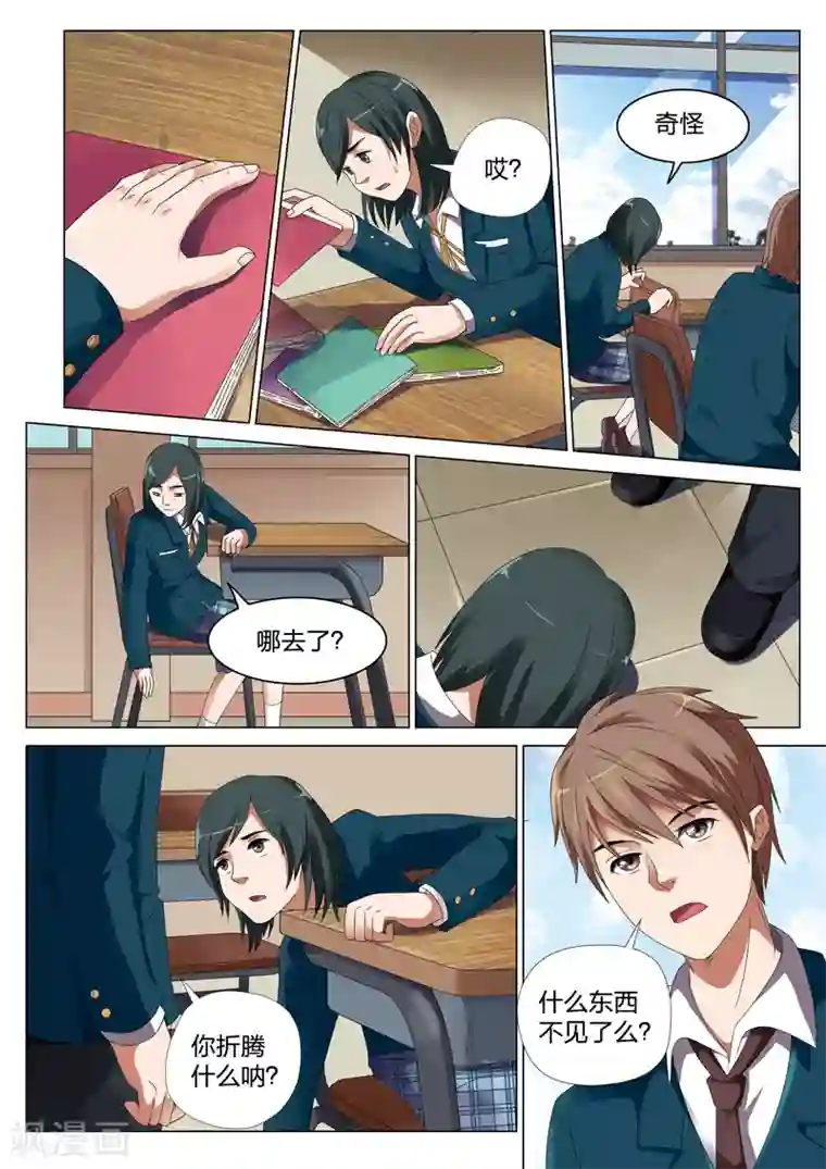 灵狐高校异闻第18话上 偷1