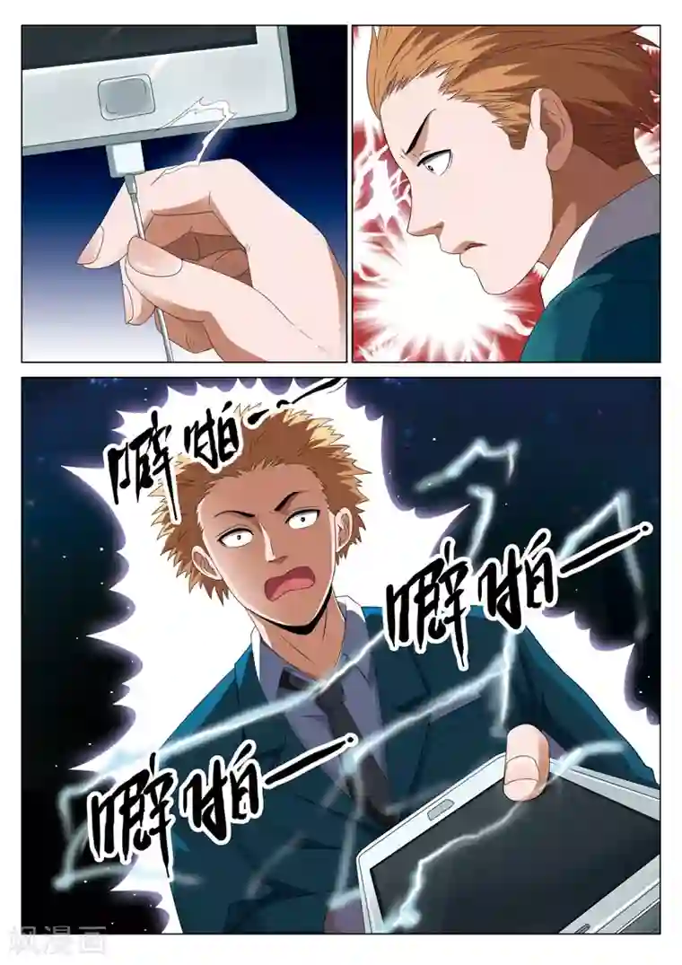 灵狐高校异闻第18话下 偷1