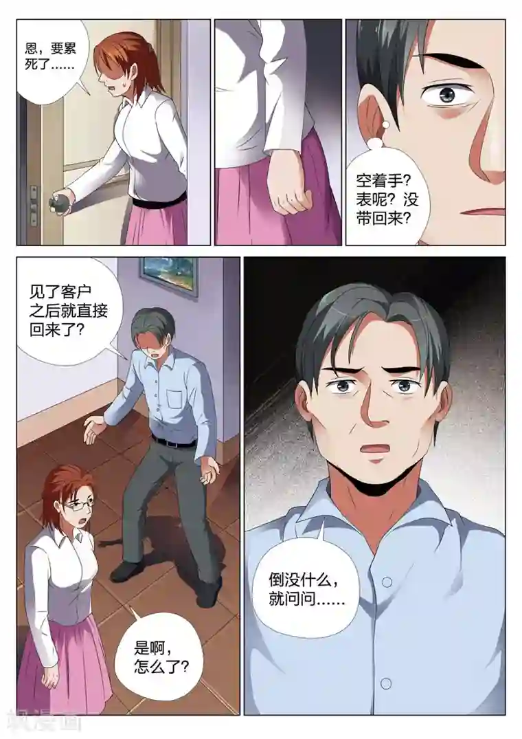 灵狐高校异闻第20话上 梦境入侵1