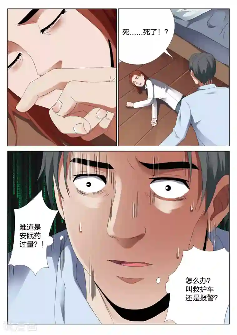 灵狐高校异闻第21话上 梦境入侵2