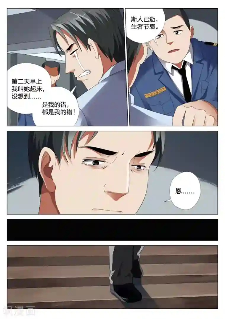 灵狐高校异闻第21话上 梦境入侵2